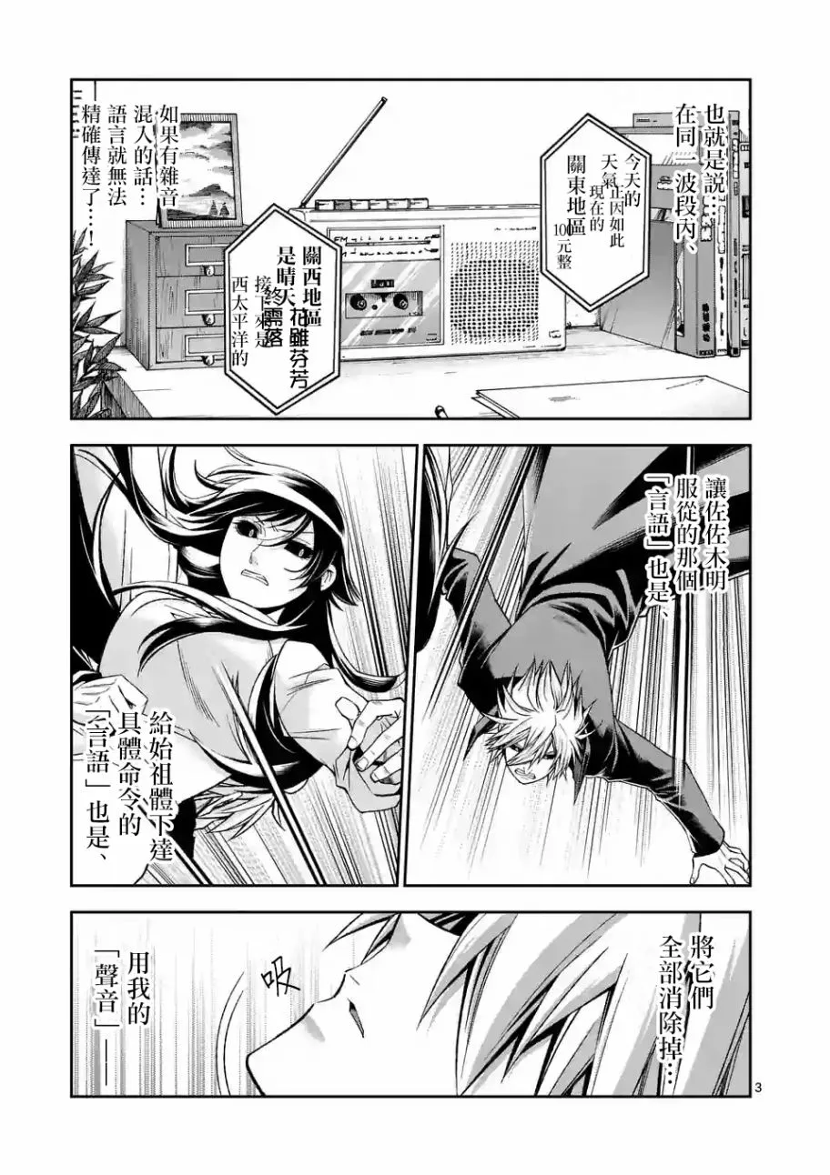 第98话 第3页