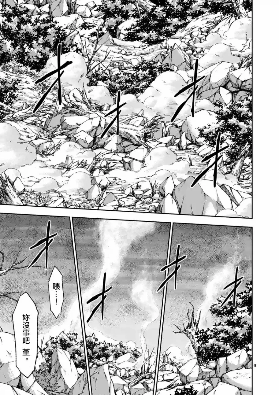 第98话 第7页
