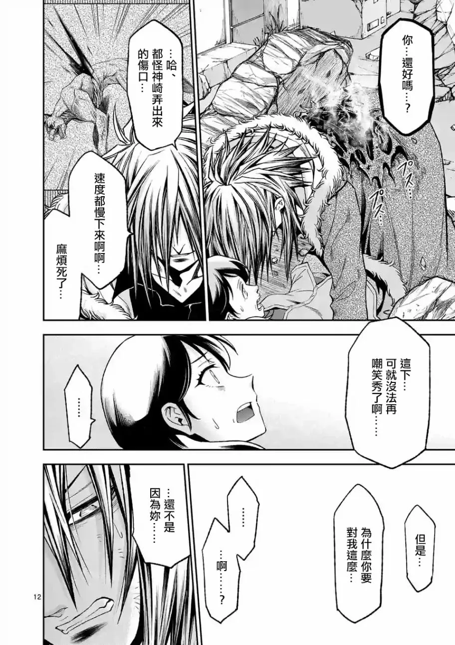 第98话 第9页