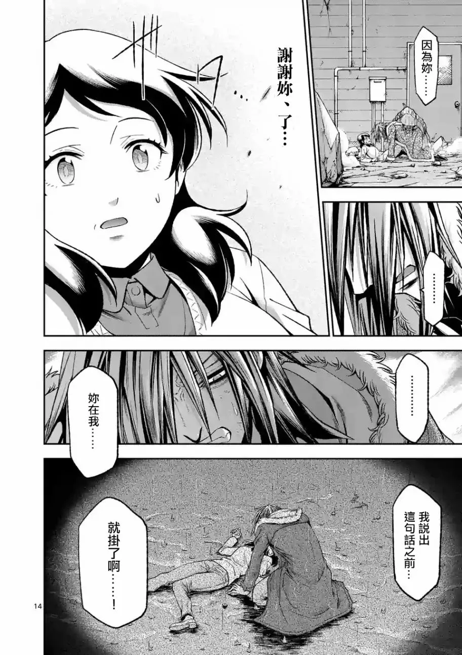第98话 第11页