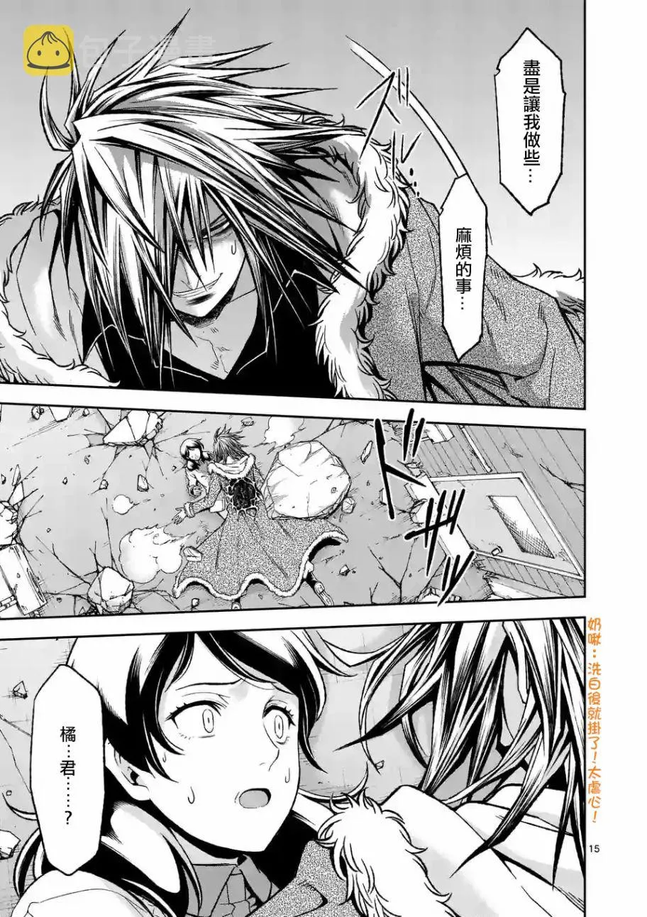 第98话 第12页