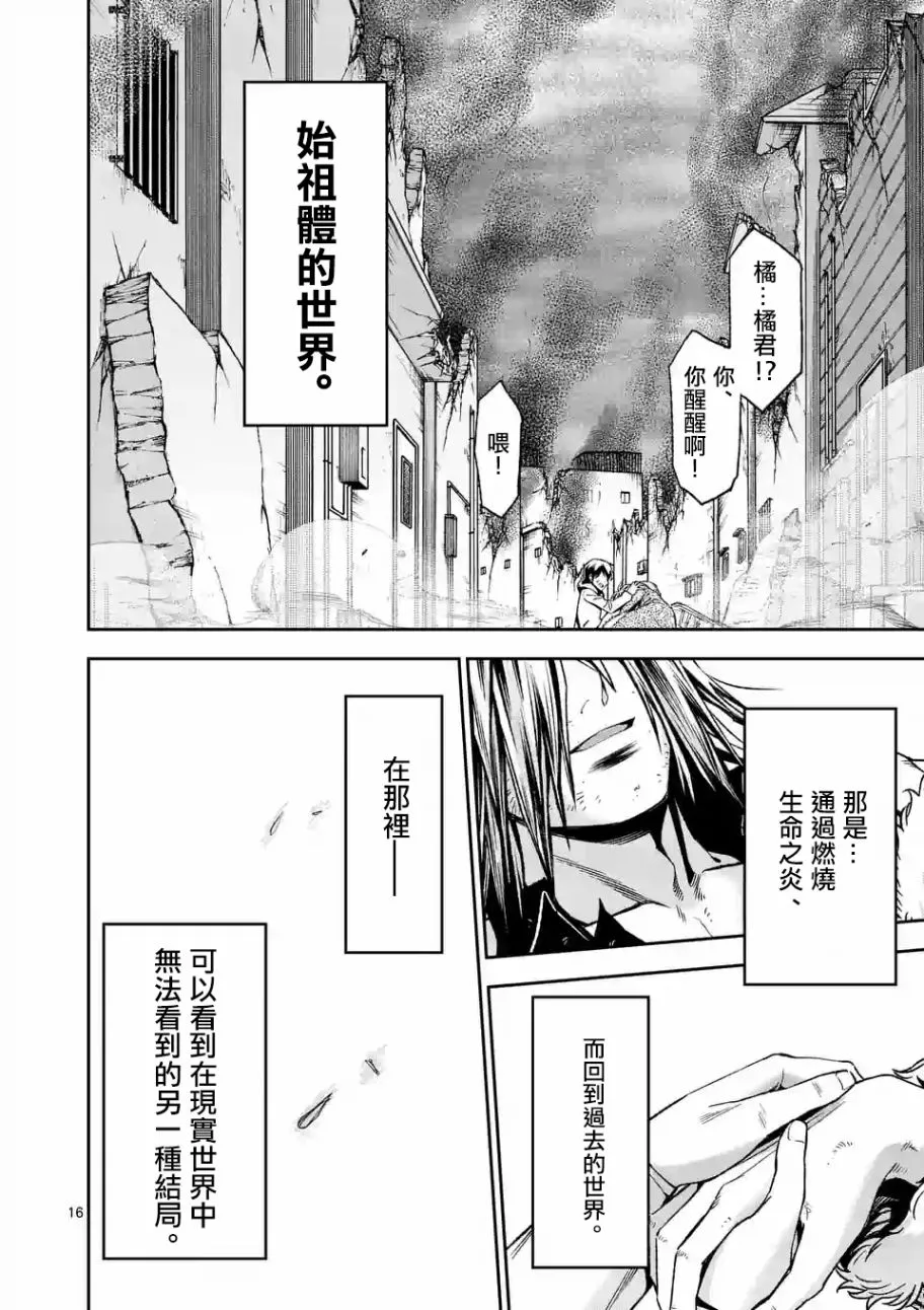 第98话 第13页
