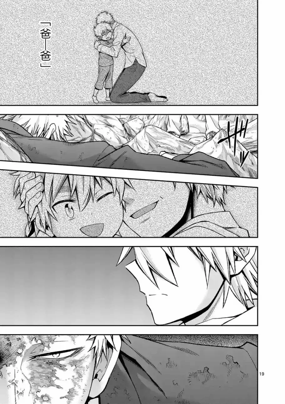 第98话 第16页