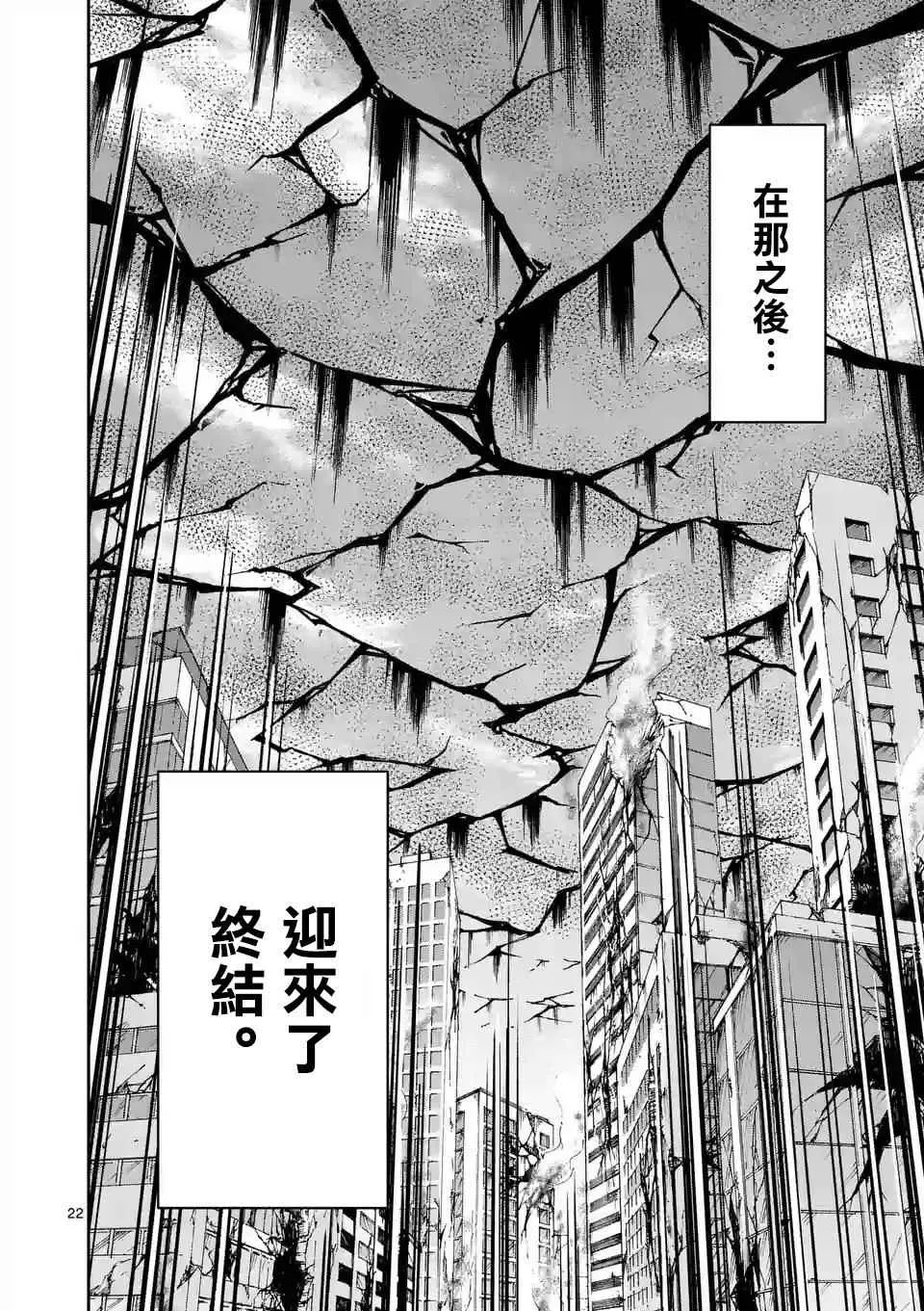 第99话 第22页