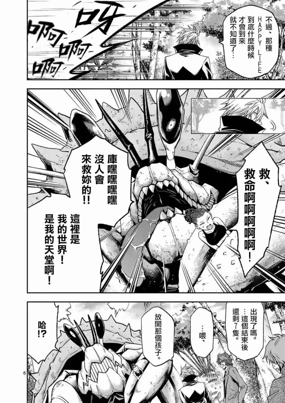 第100话 第6页