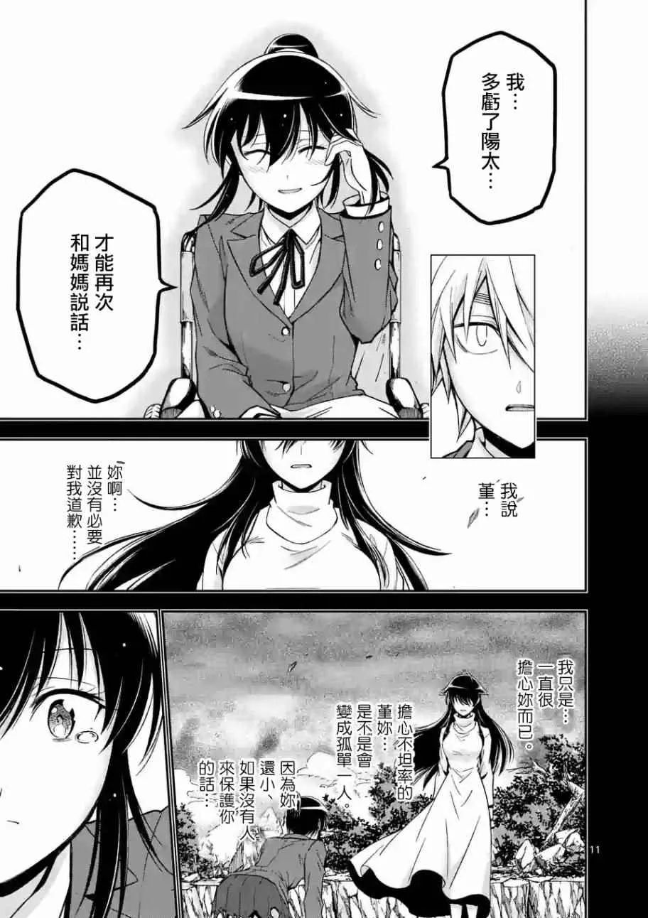 第100话 第11页