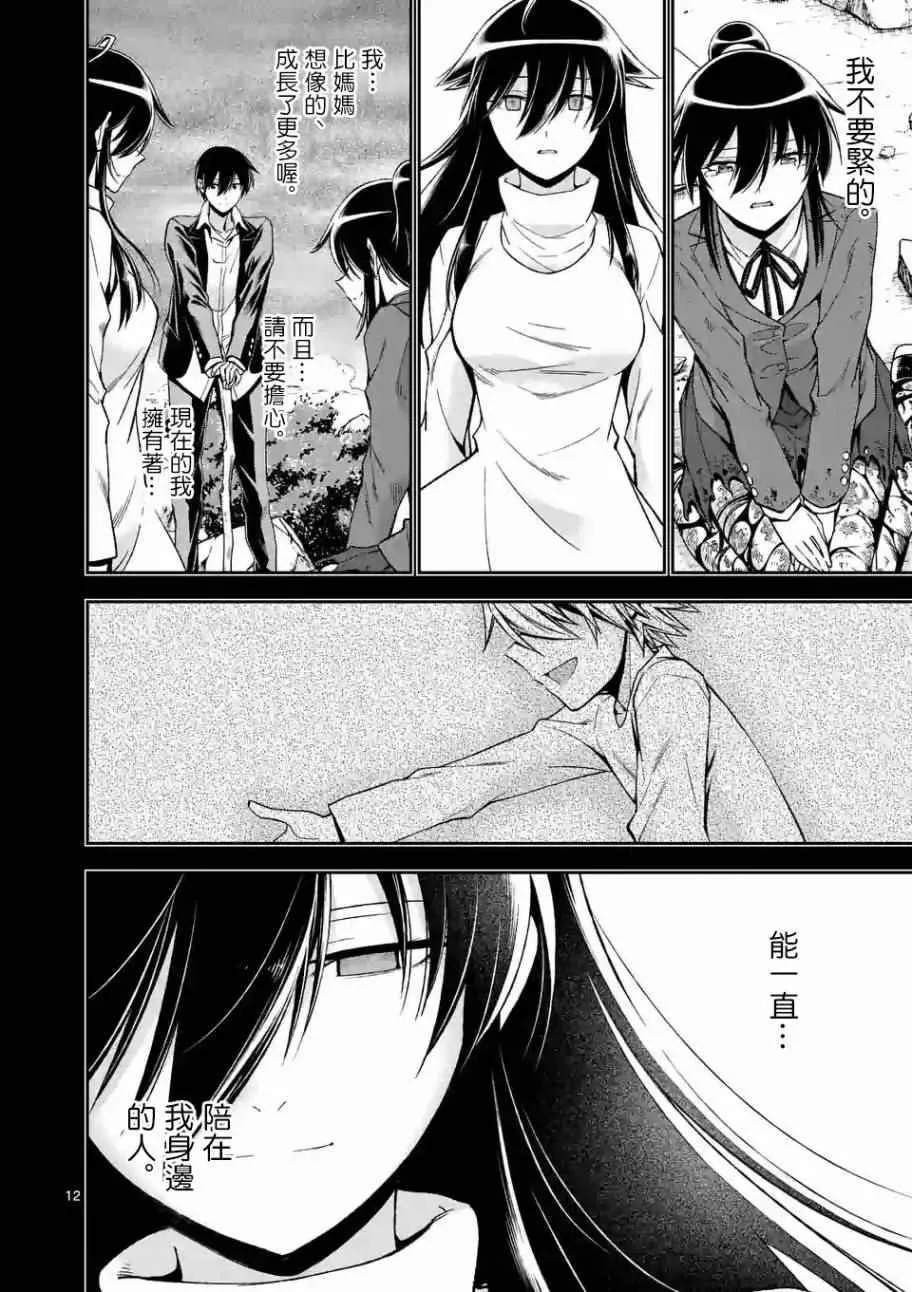 第100话 第12页