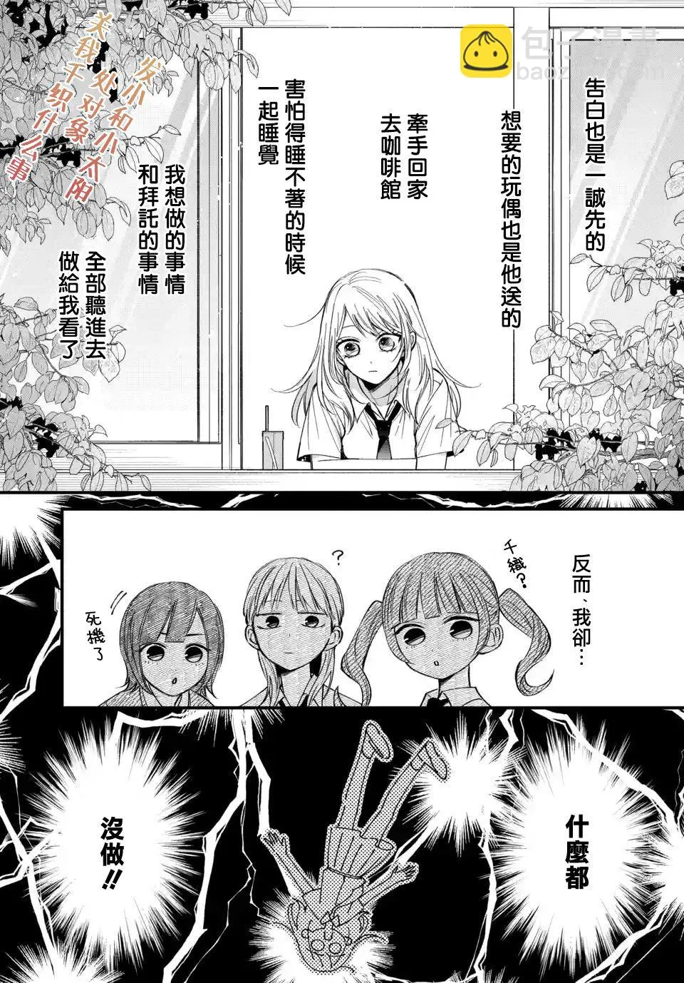 第09话 第19页