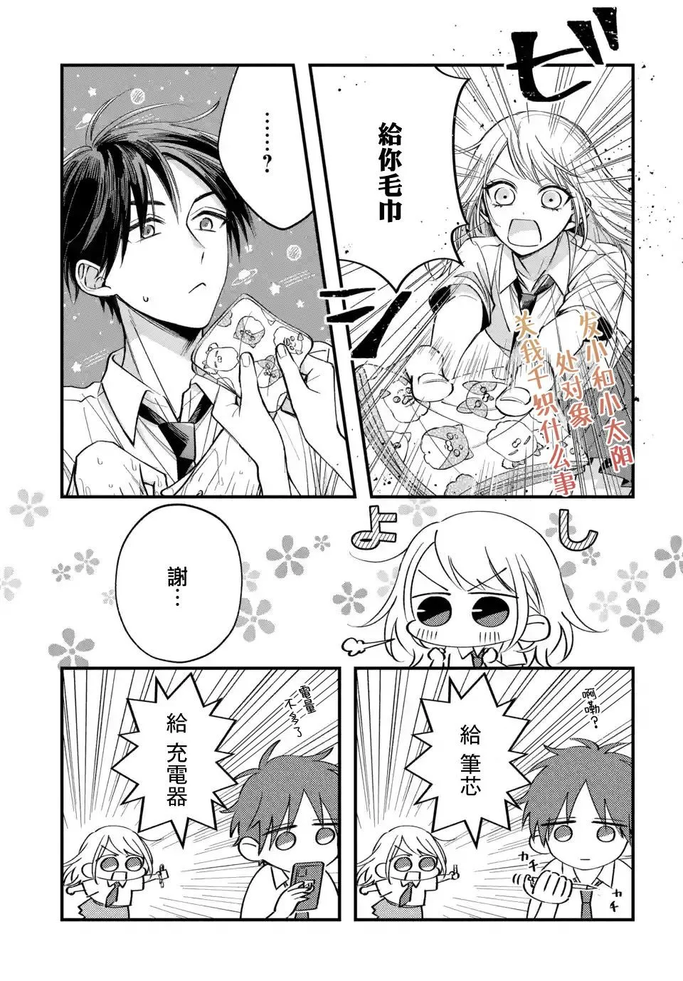 第09话 第21页