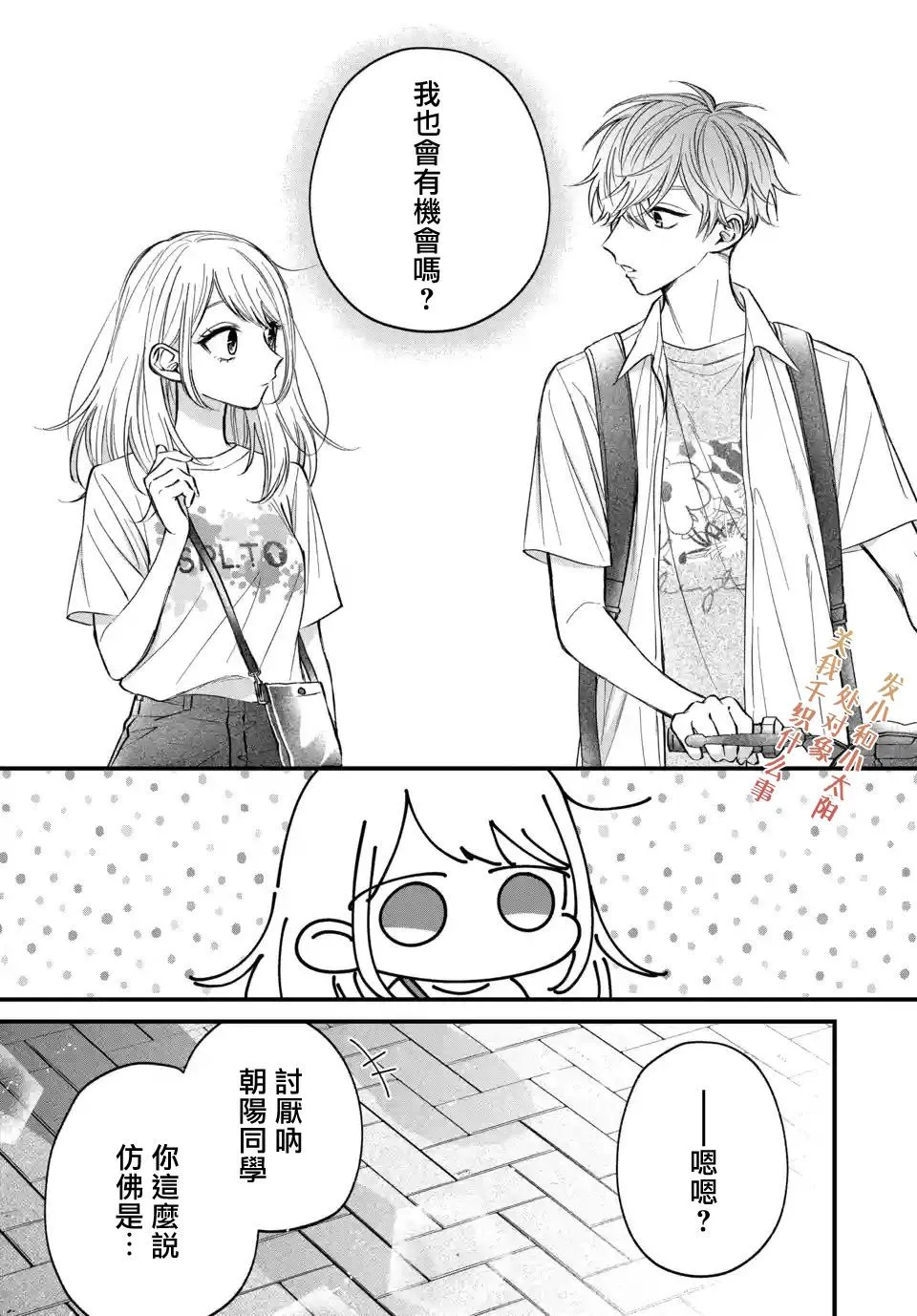 第07话 第6页