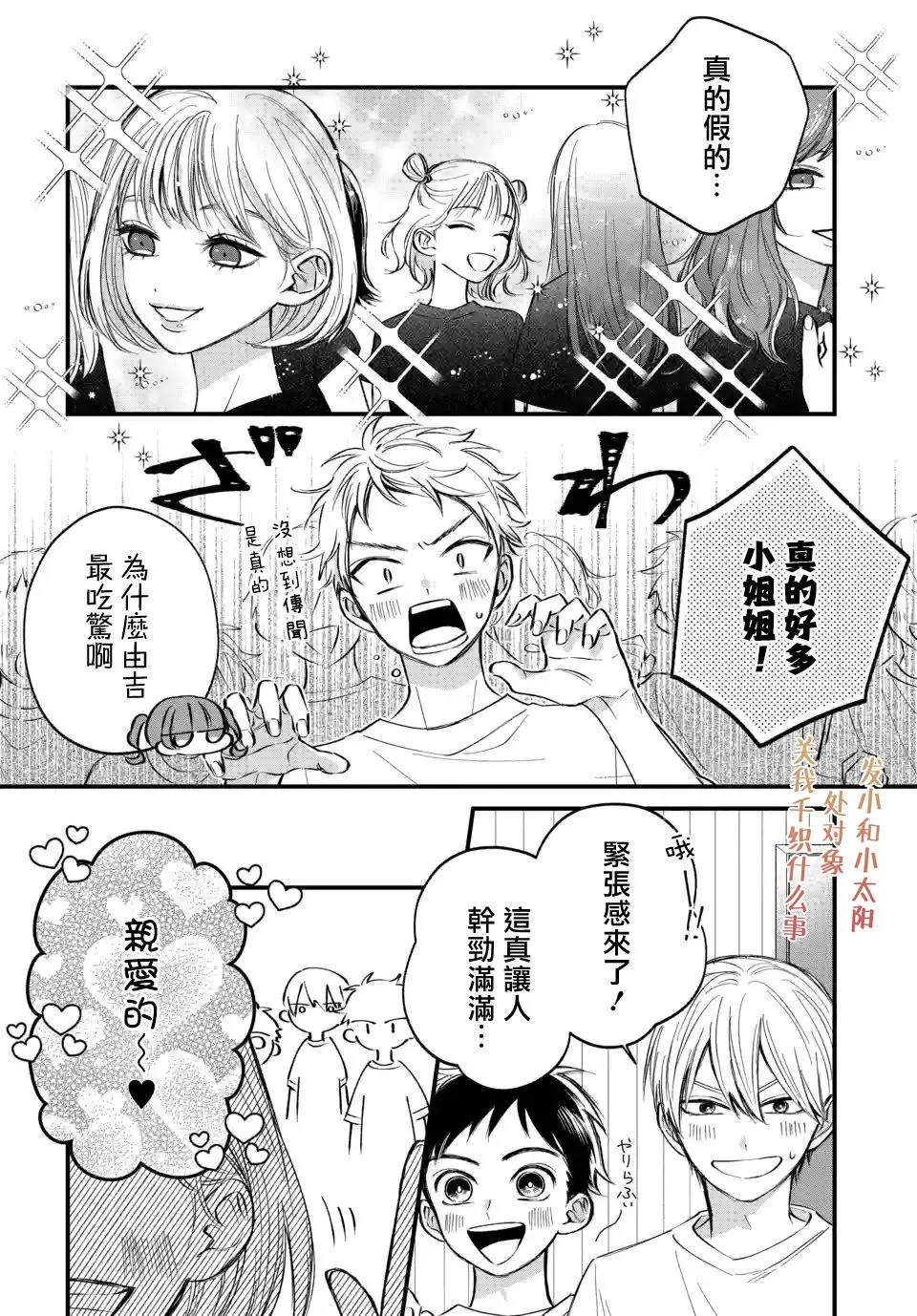 第07话 第14页