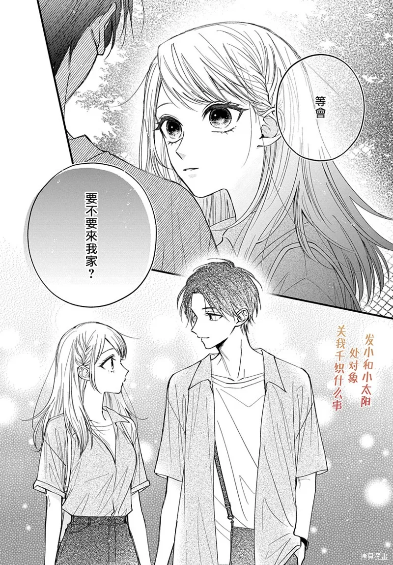 第11话 第1页