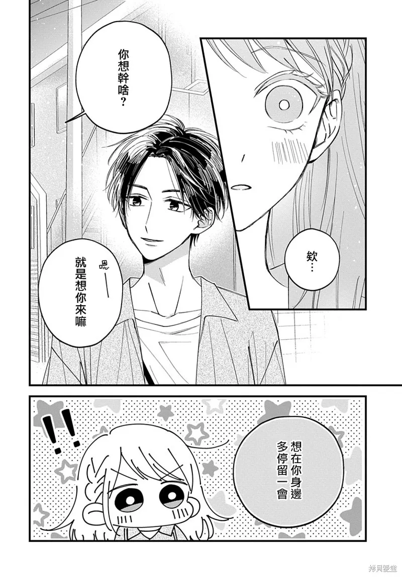 第11话 第2页