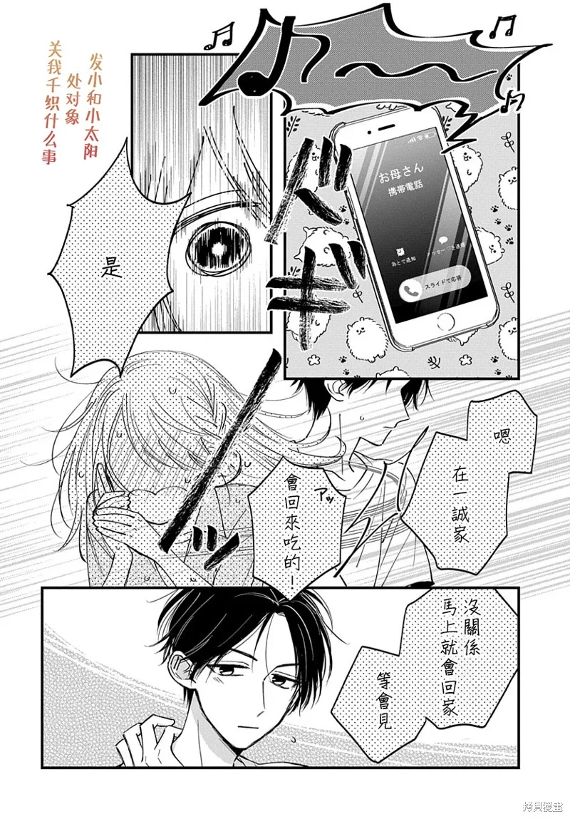 第11话 第14页