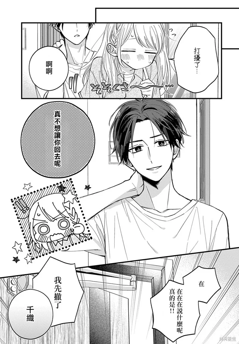 第11话 第21页
