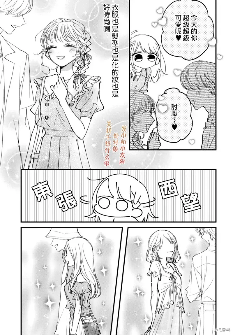 第10话 第3页