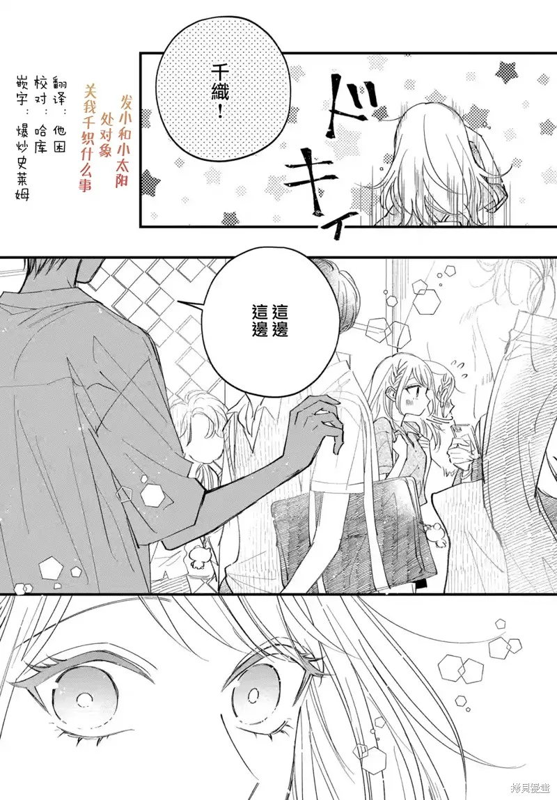 第10话 第5页