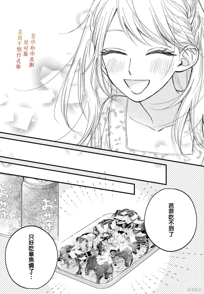 第10话 第25页