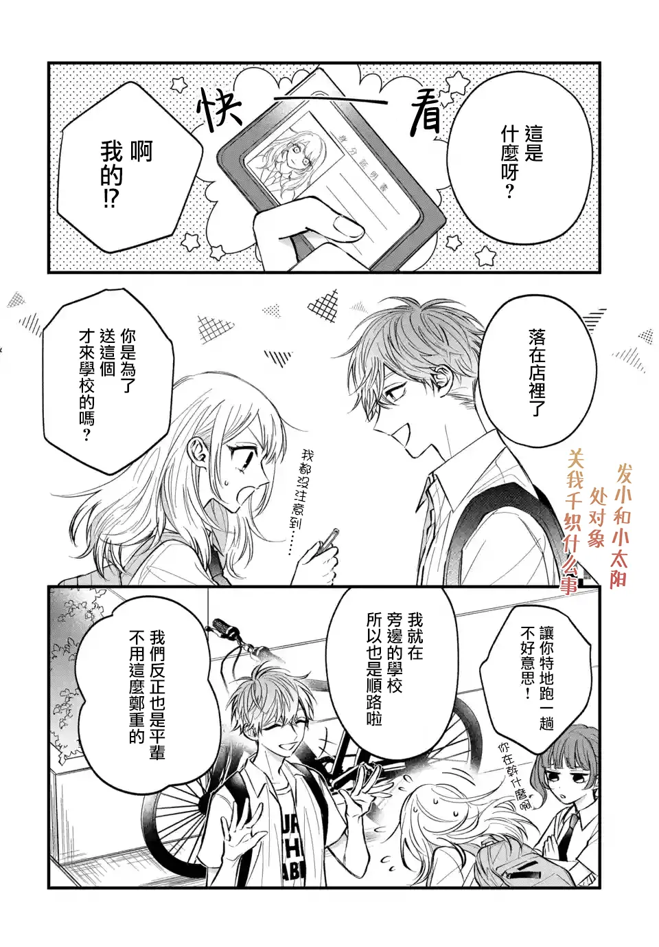 第05话 第4页