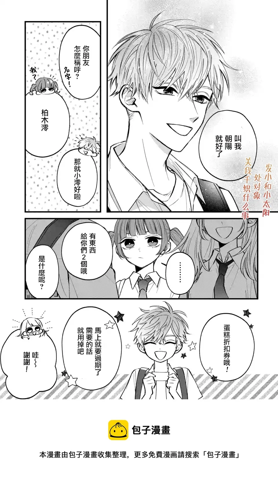 第05话 第5页