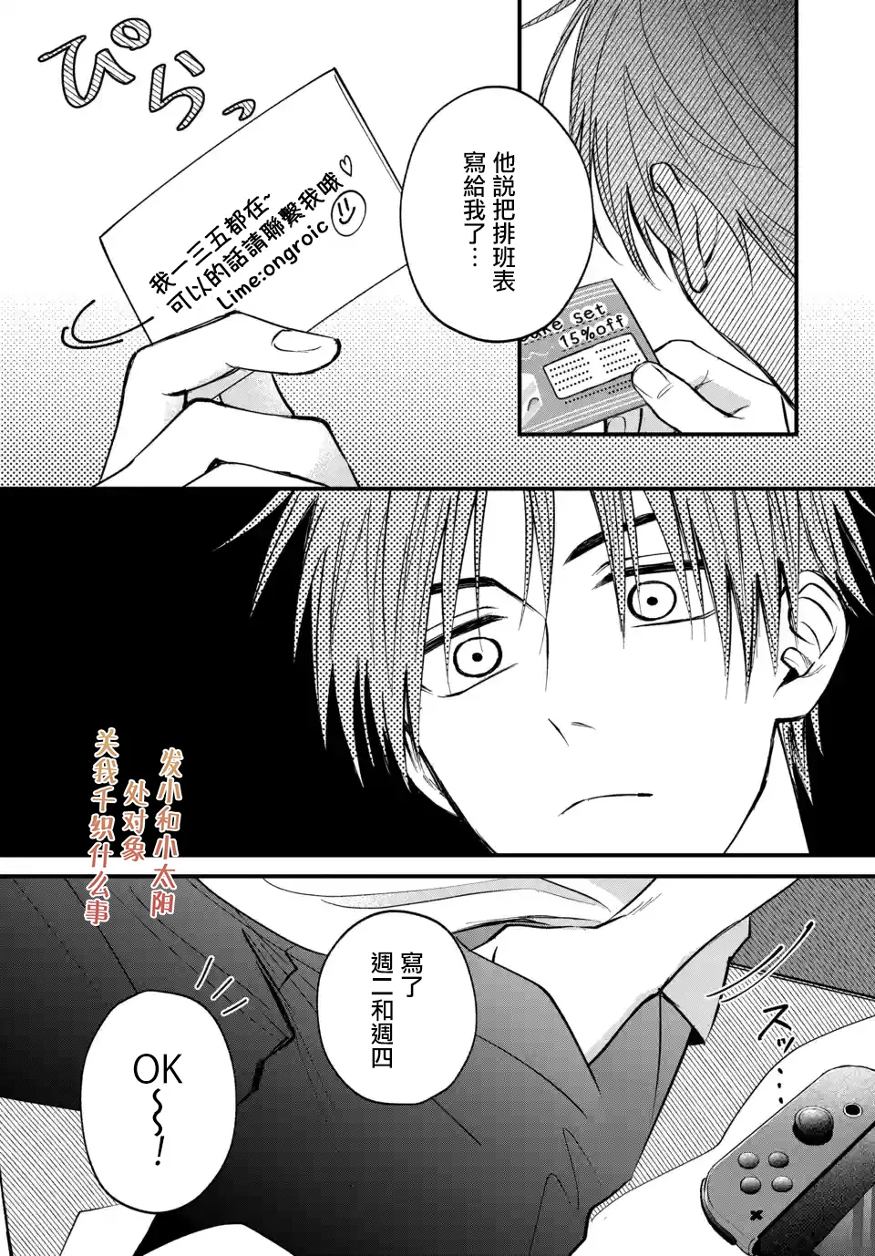 第05话 第14页