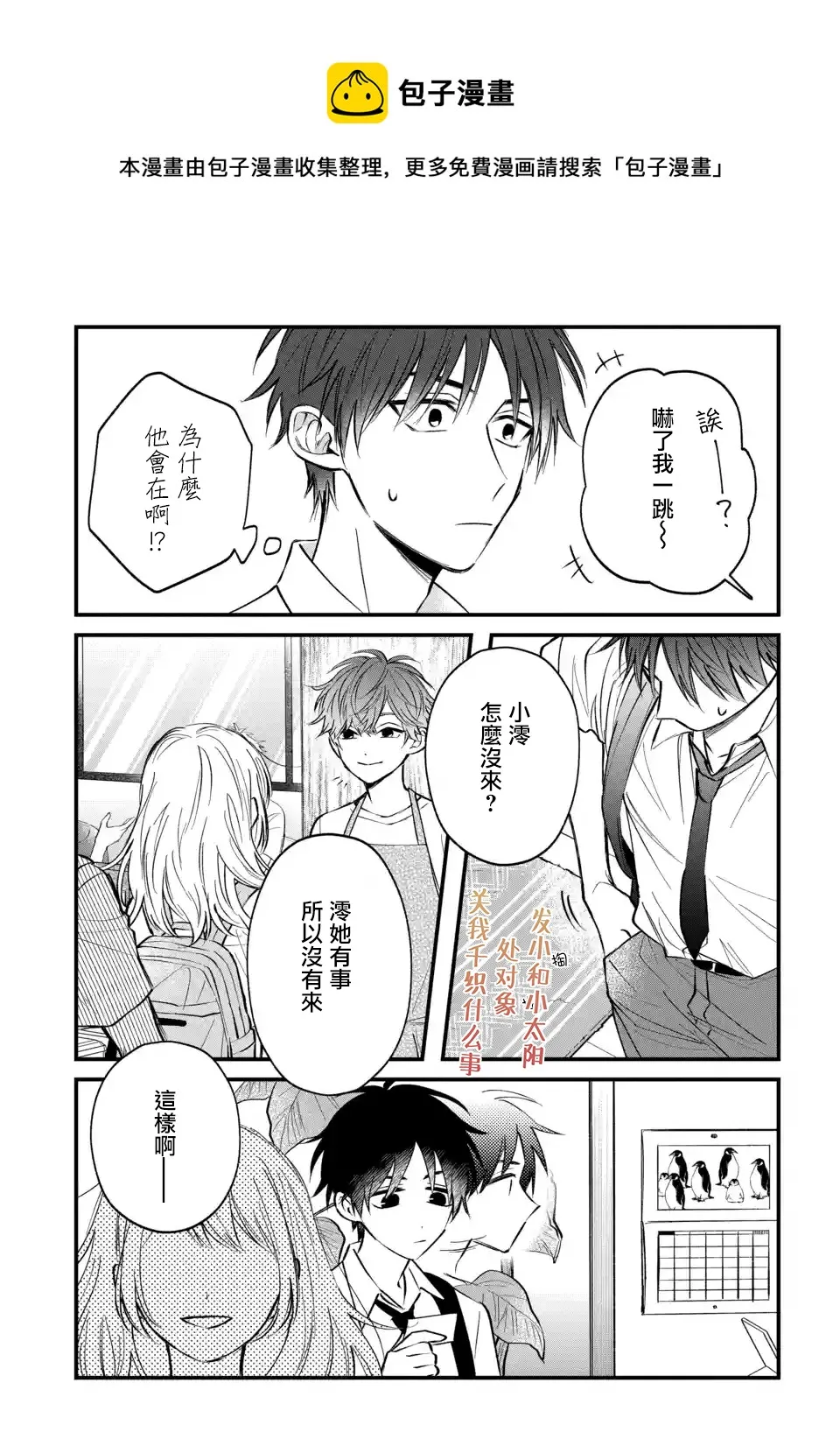 第05话 第17页