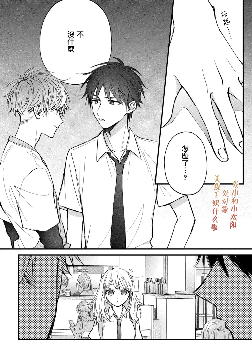 第05话 第20页