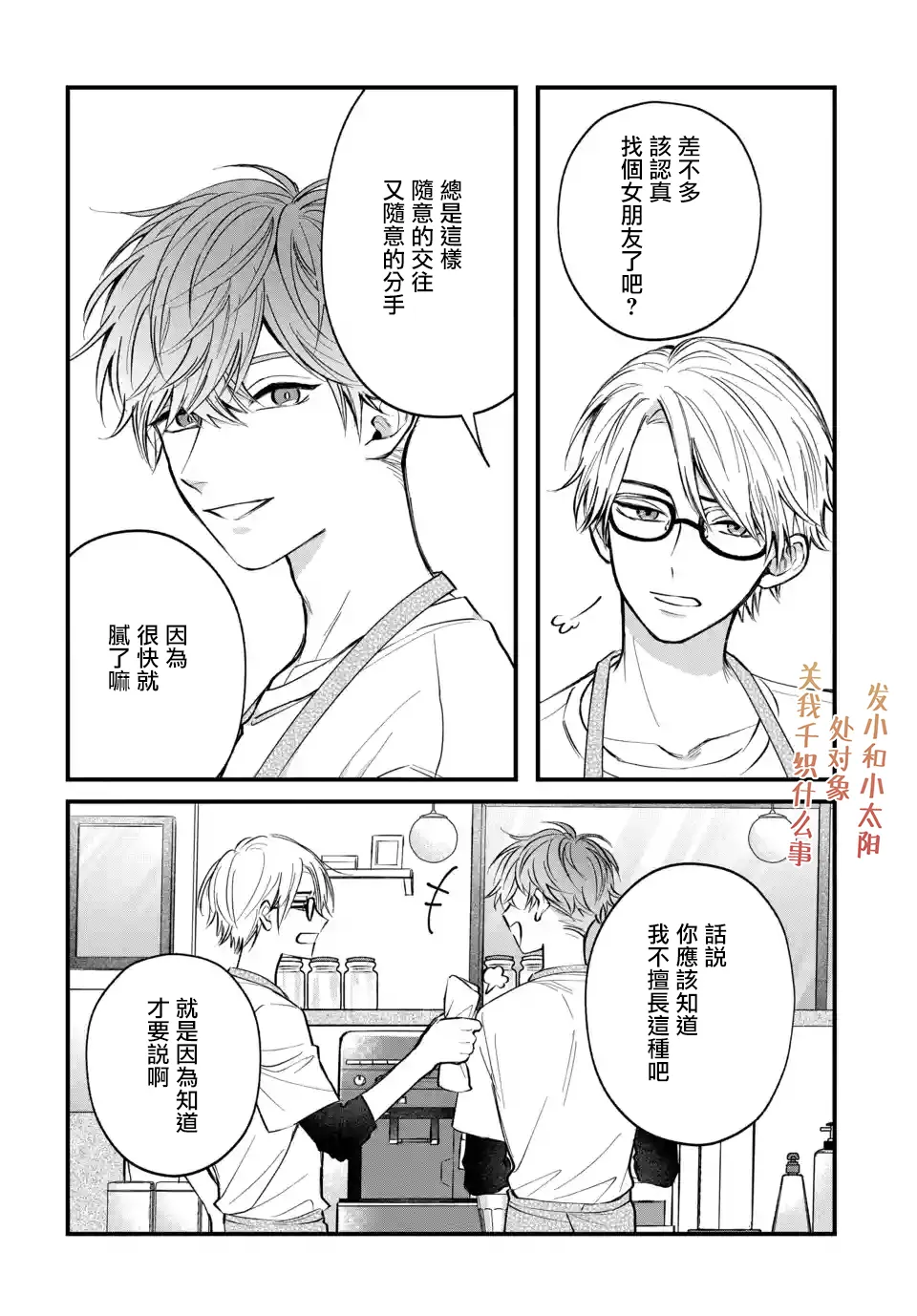 第05话 第22页