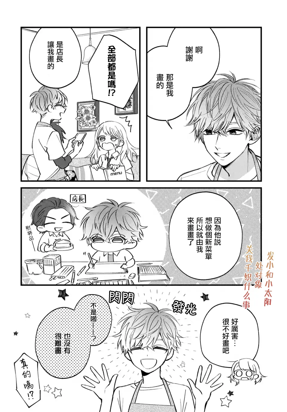 第05话 第26页
