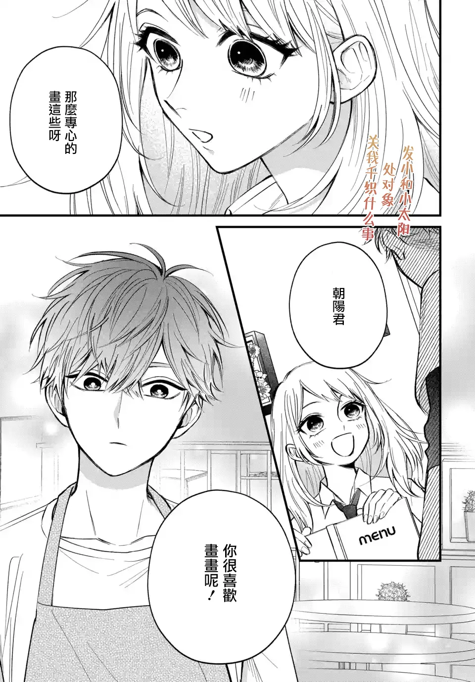 第05话 第27页