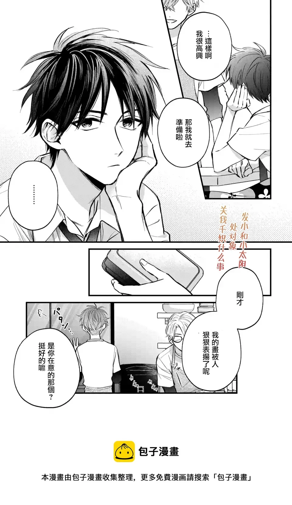 第05话 第29页