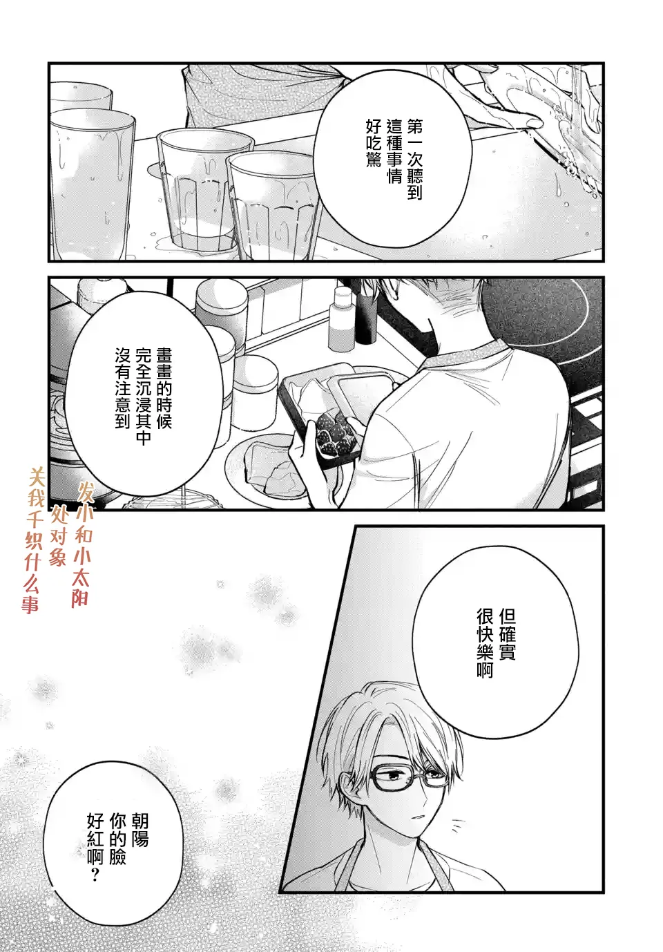 第05话 第30页