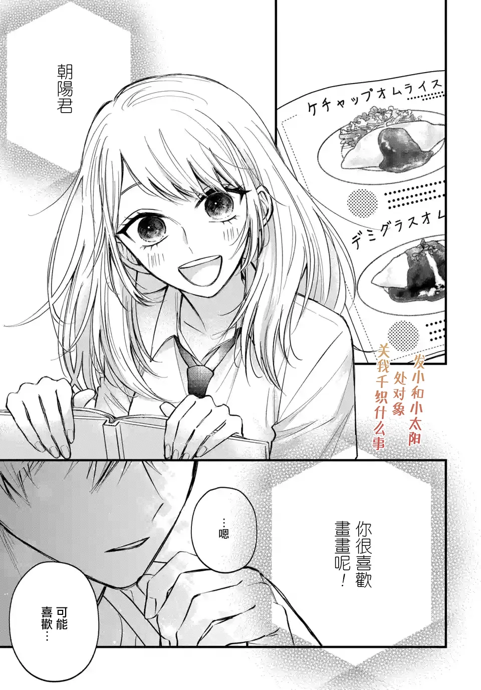 第05话 第31页