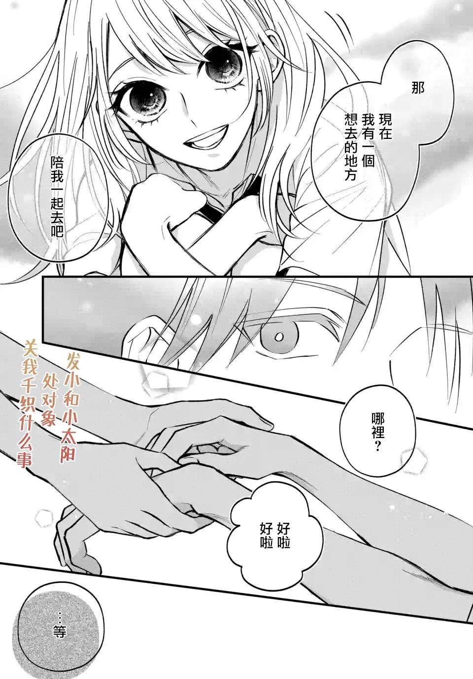 第04话 第19页