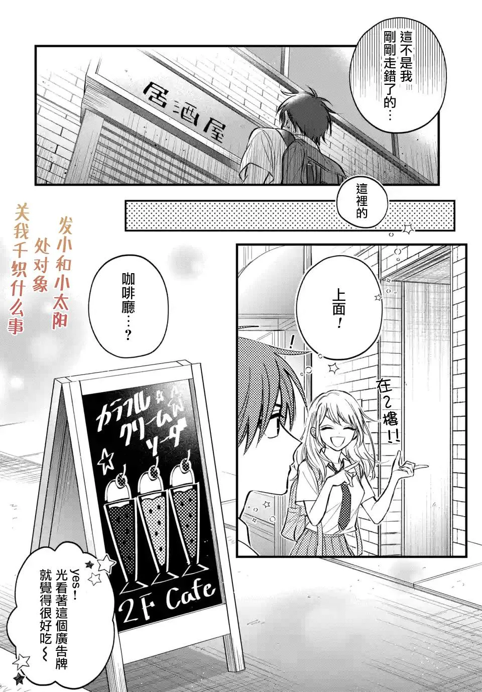 第04话 第20页