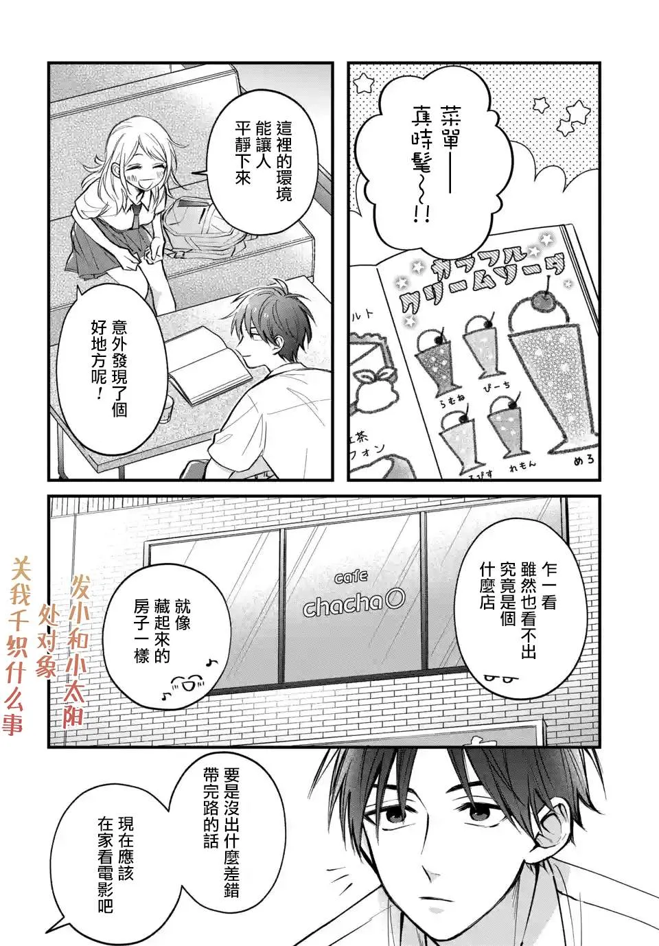 第04话 第22页