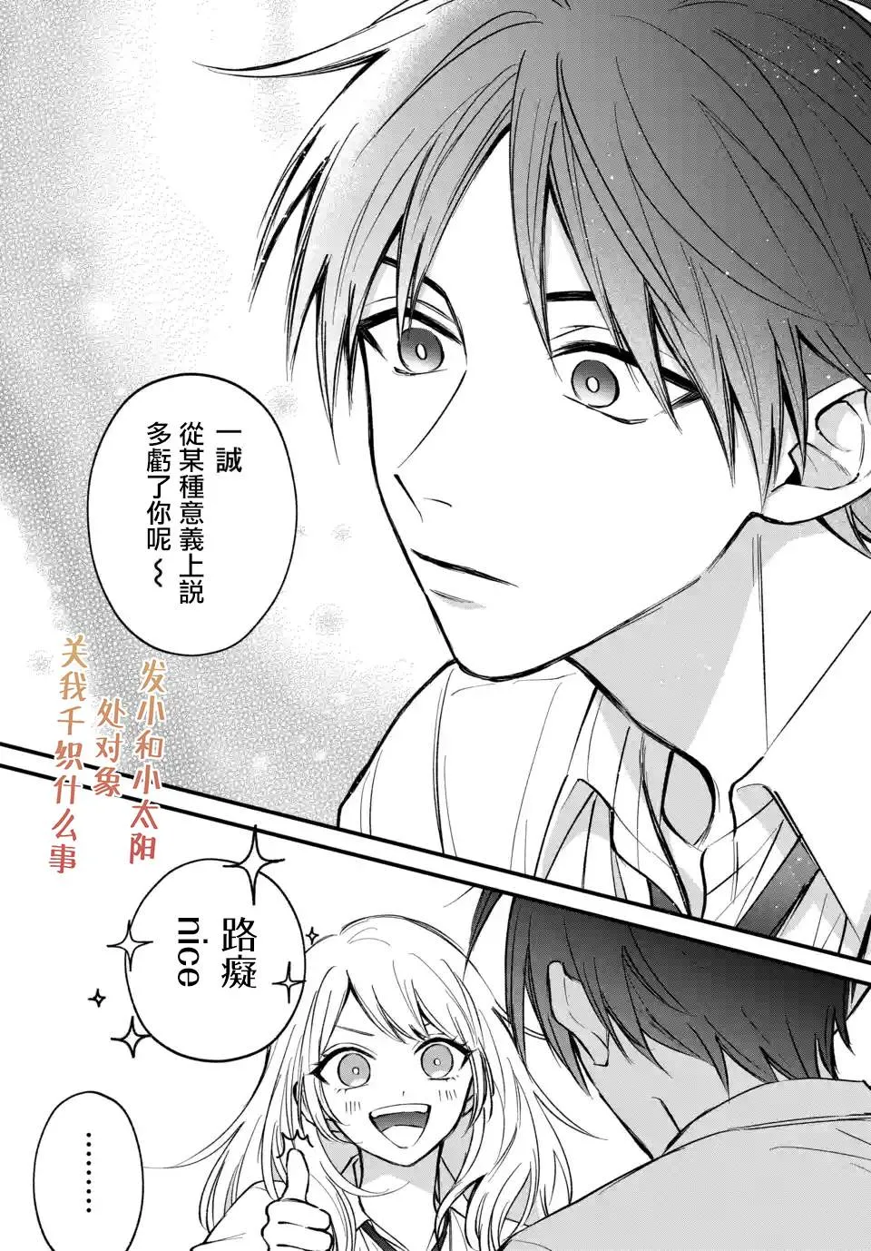第04话 第24页