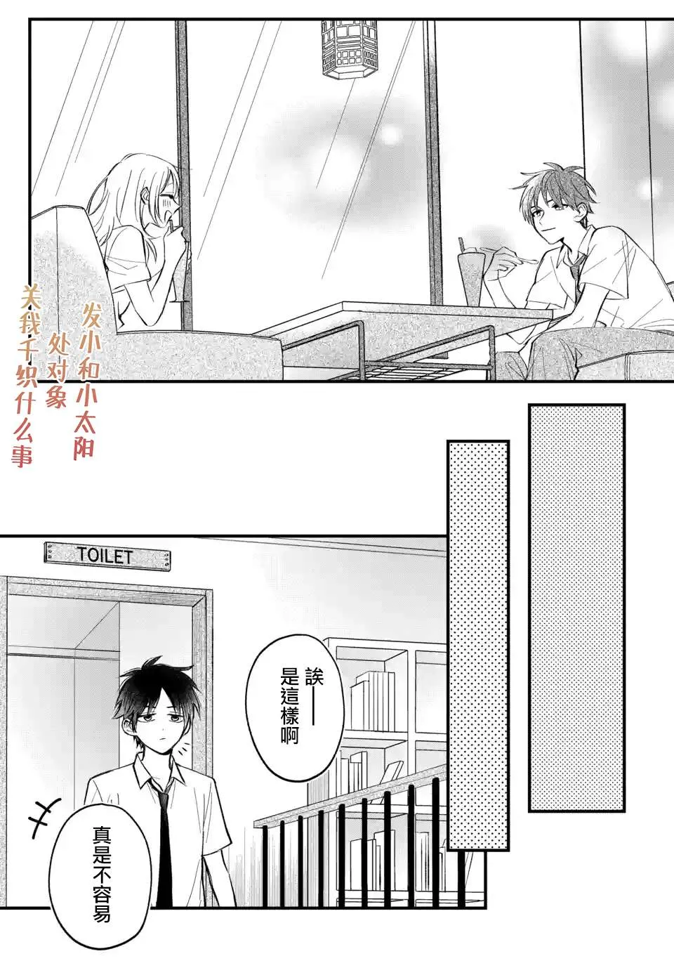 第04话 第31页