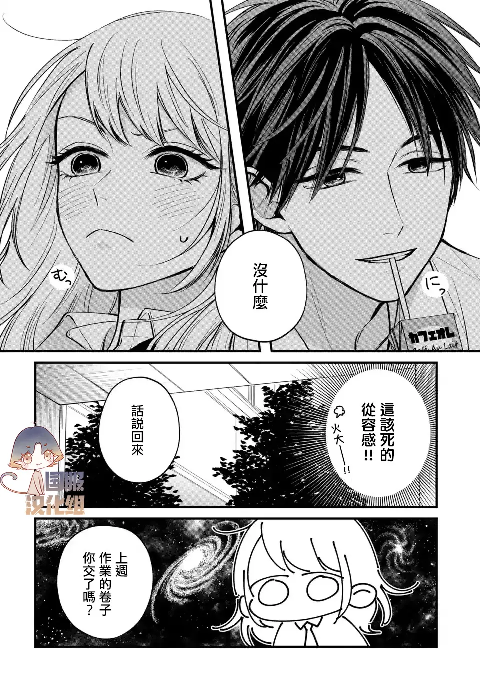 第03话 第13页
