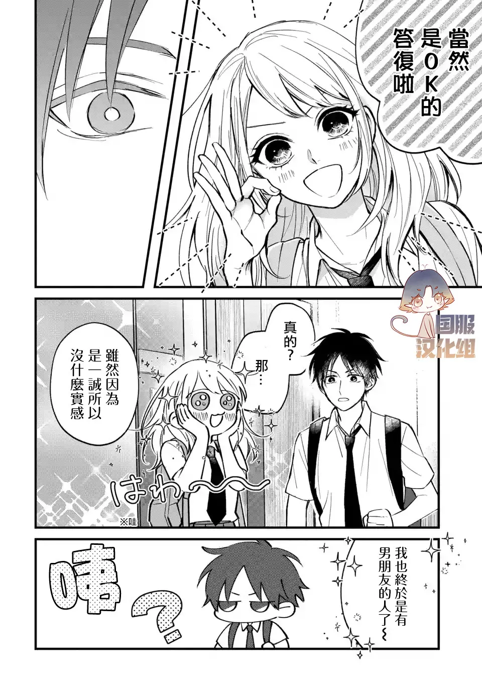 第02话 第5页