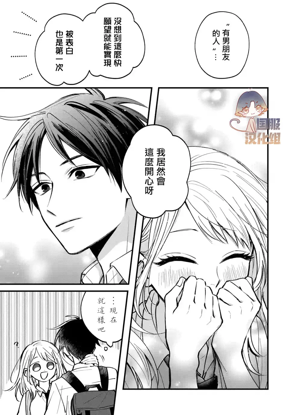 第02话 第6页