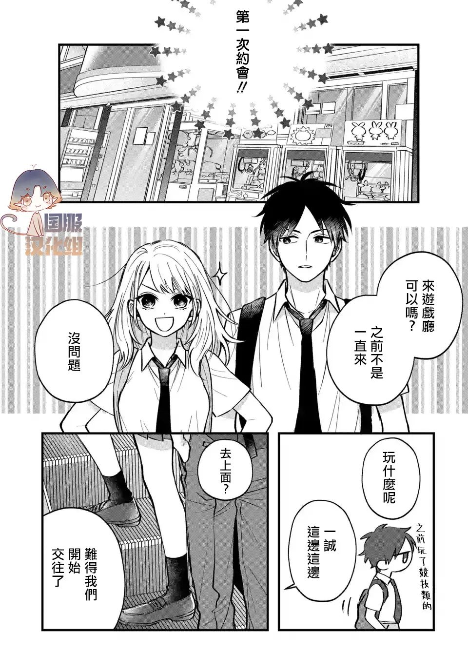 第02话 第12页