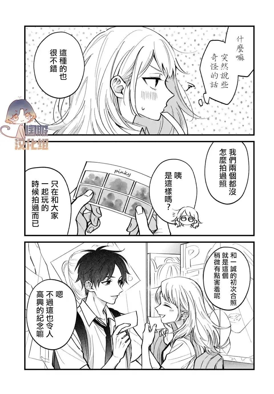 第02话 第16页