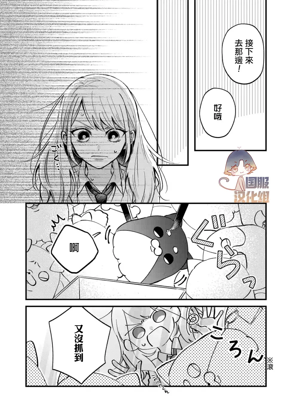 第02话 第18页