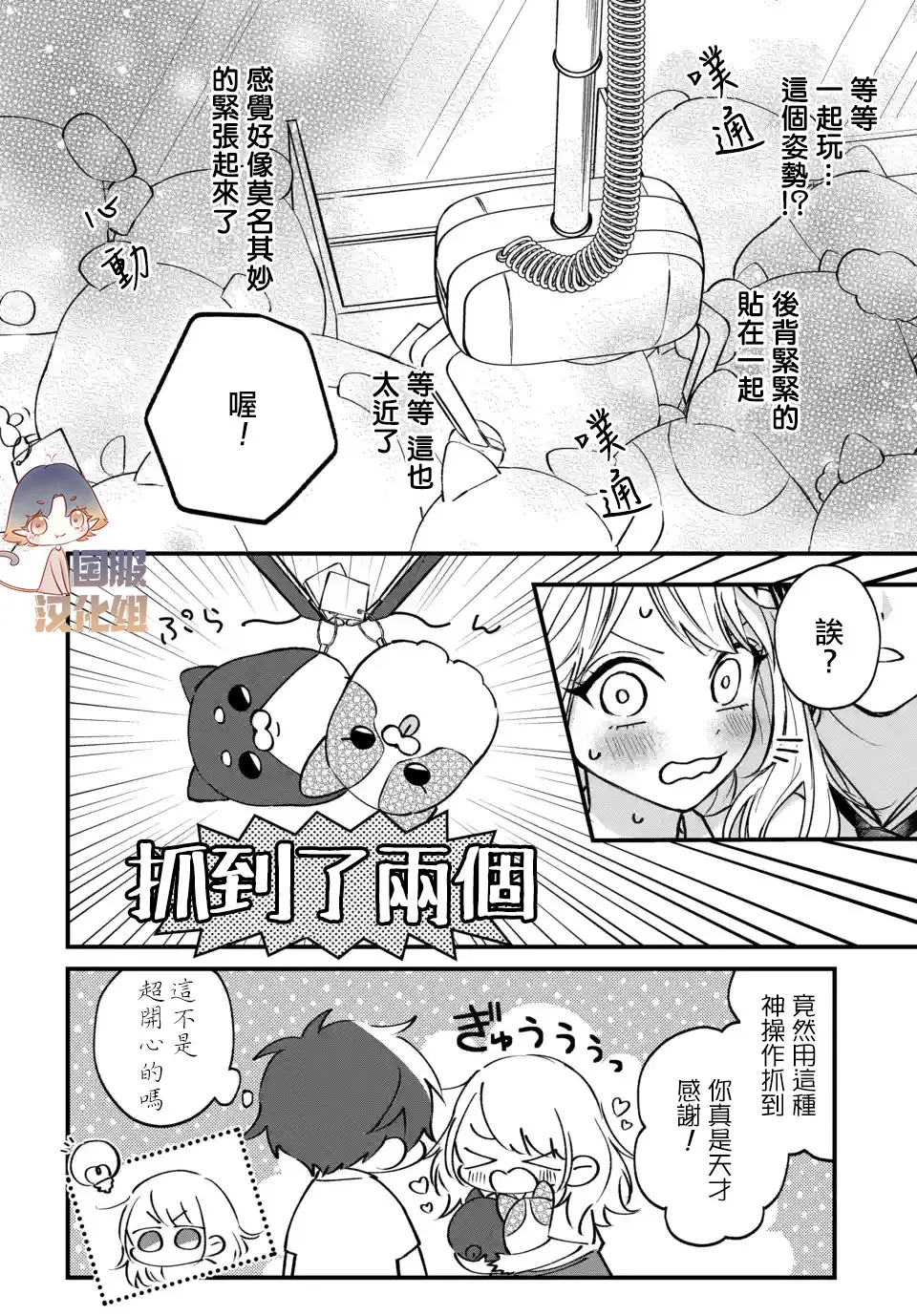 第02话 第21页