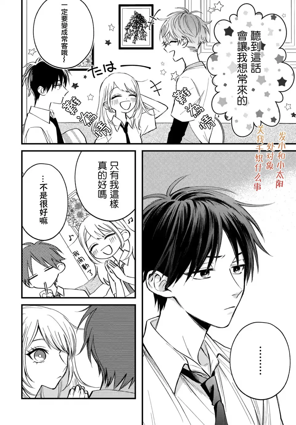 第06话 第4页