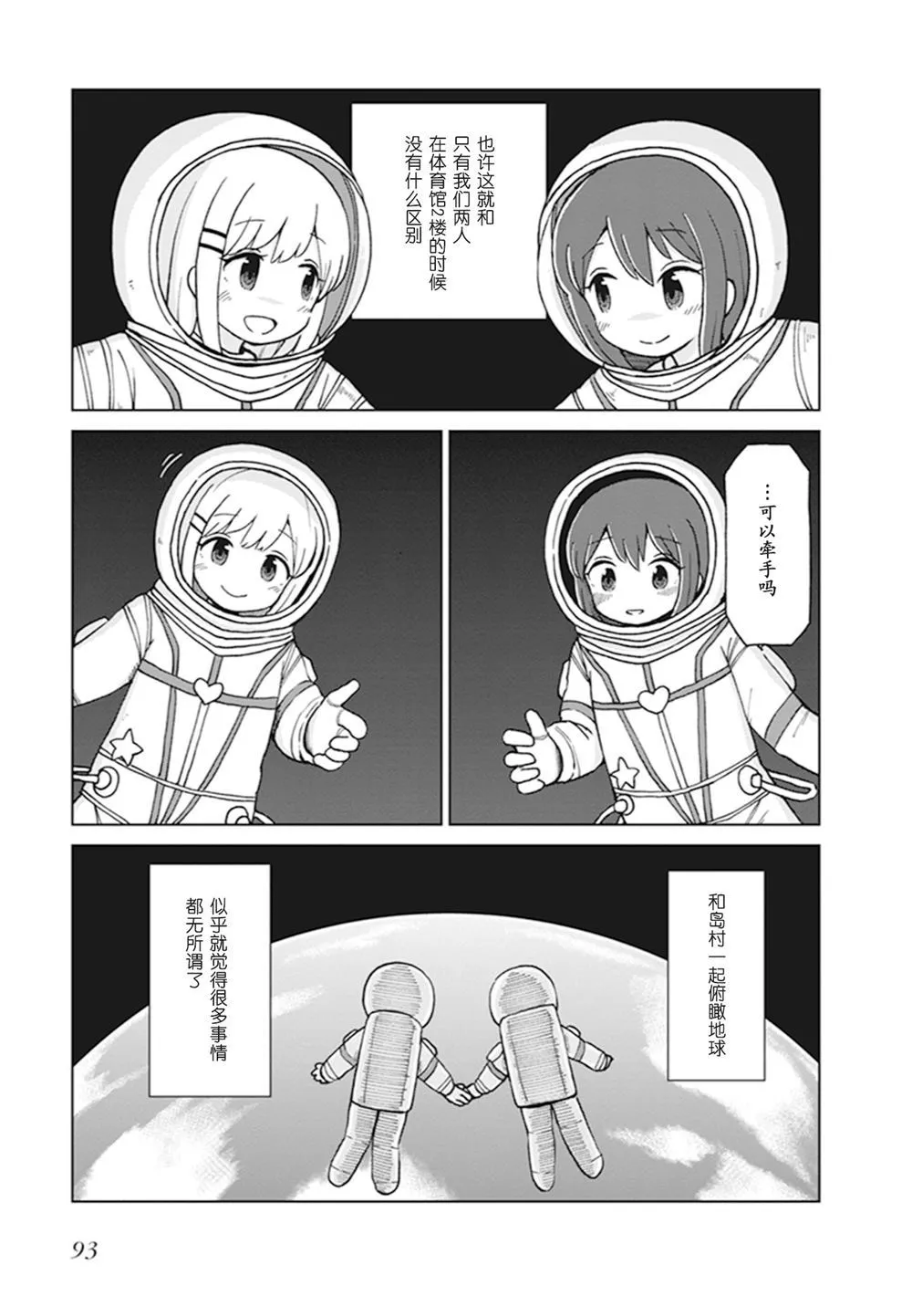 第1话 第7页