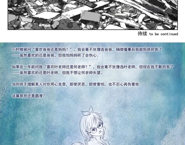 第18话 第26页