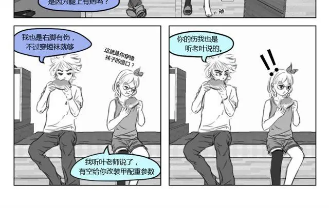第15话 读心者 第4页
