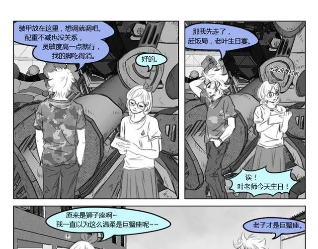 第15话 读心者 第19页